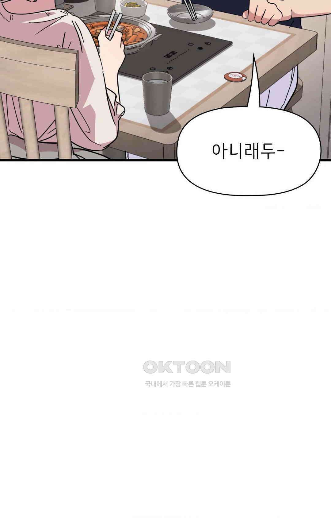 세커플 떡볶이맛 16