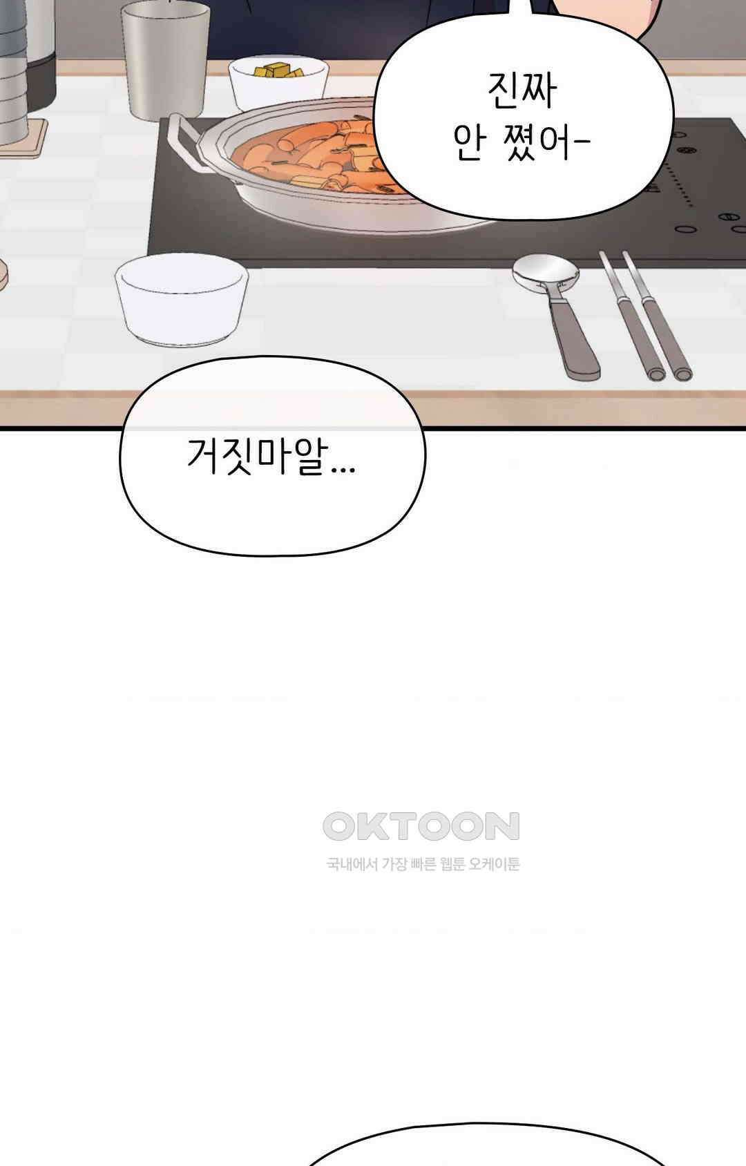 세커플 떡볶이맛 18