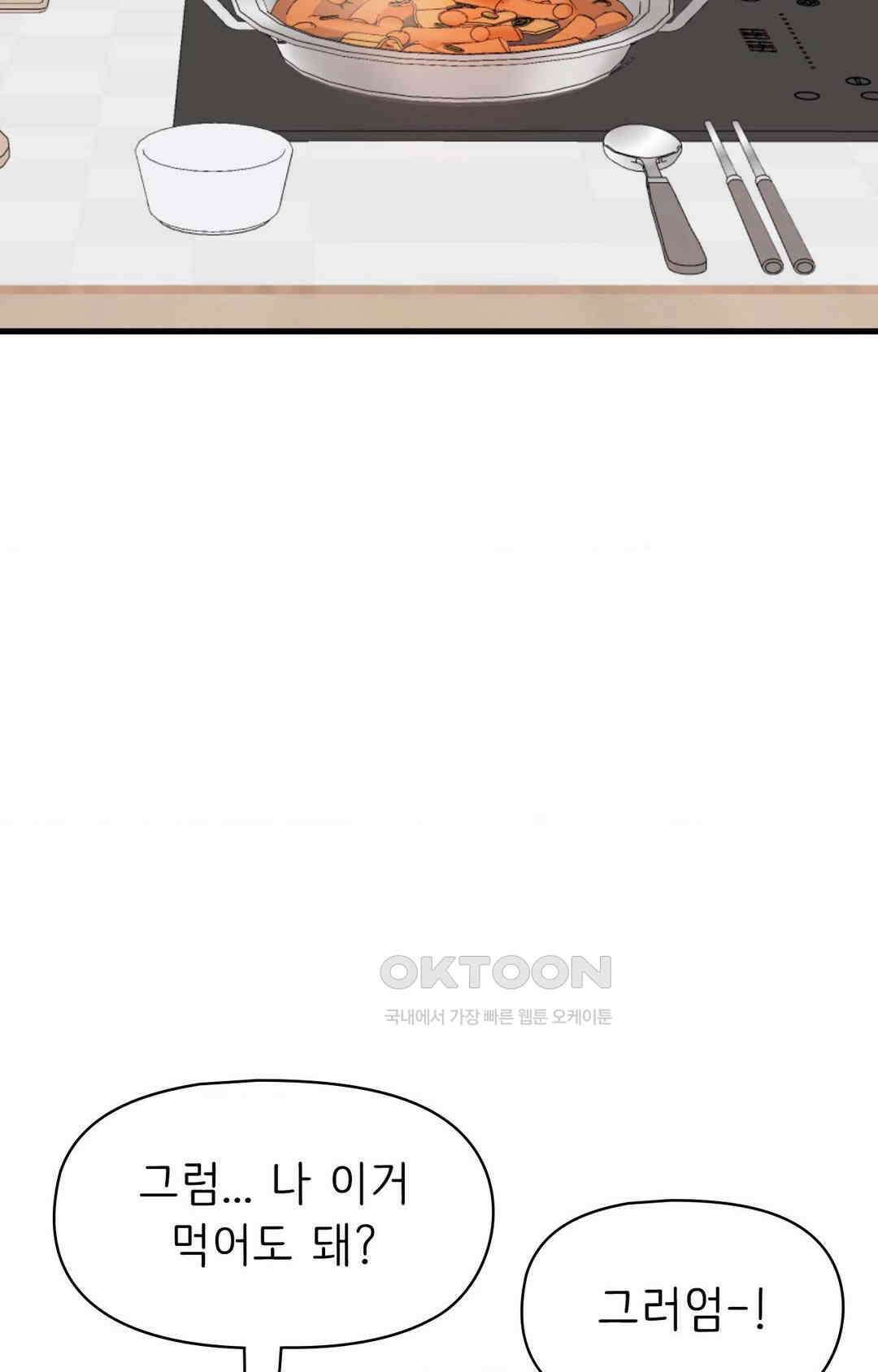세커플 떡볶이맛 20