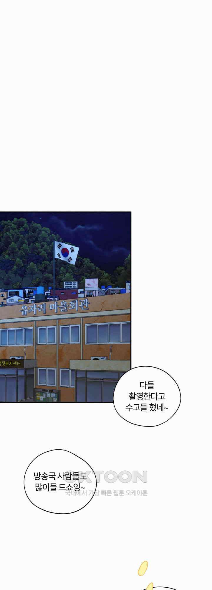 도깨비굿 10화 1