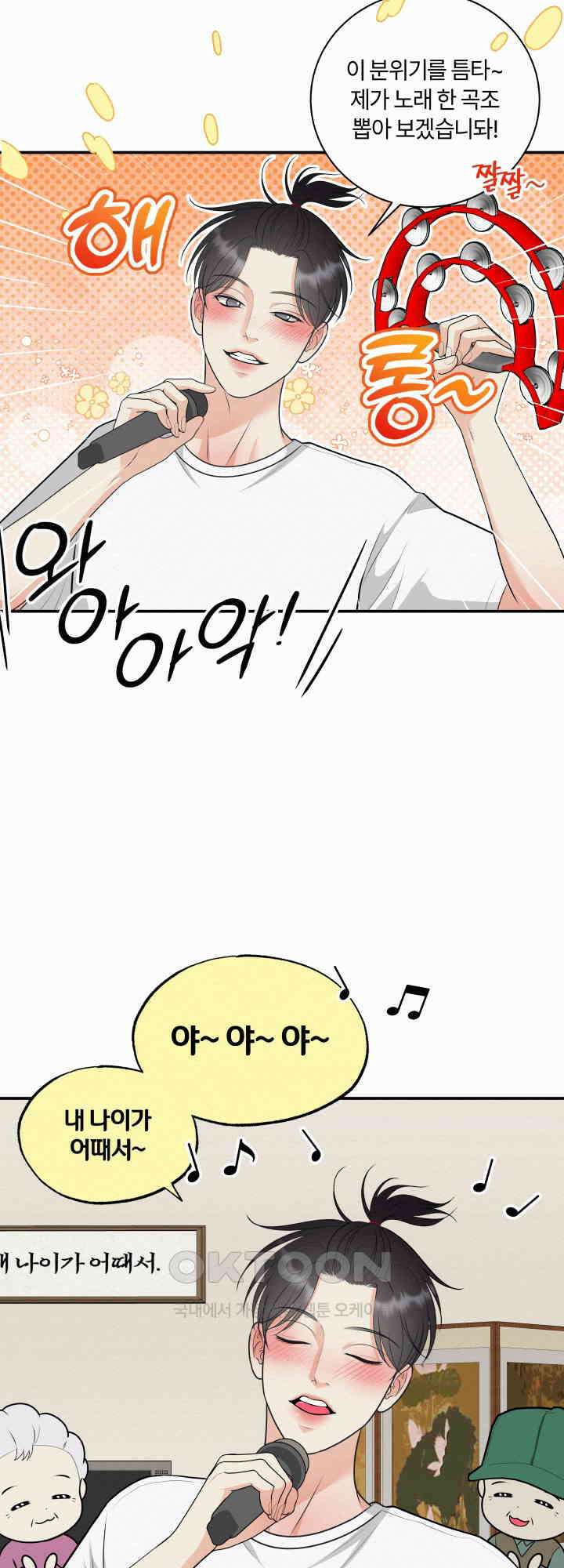 도깨비굿 10화 2