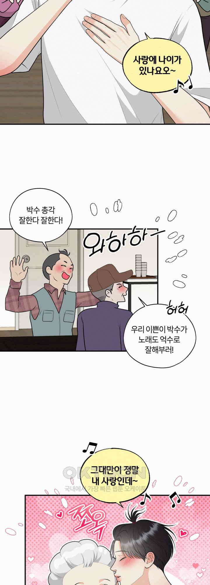 도깨비굿 10화 3