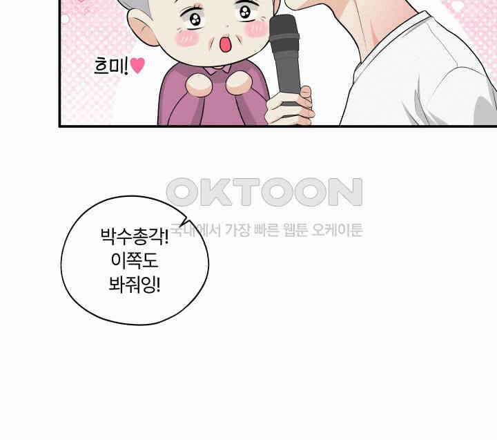 도깨비굿 10화 4