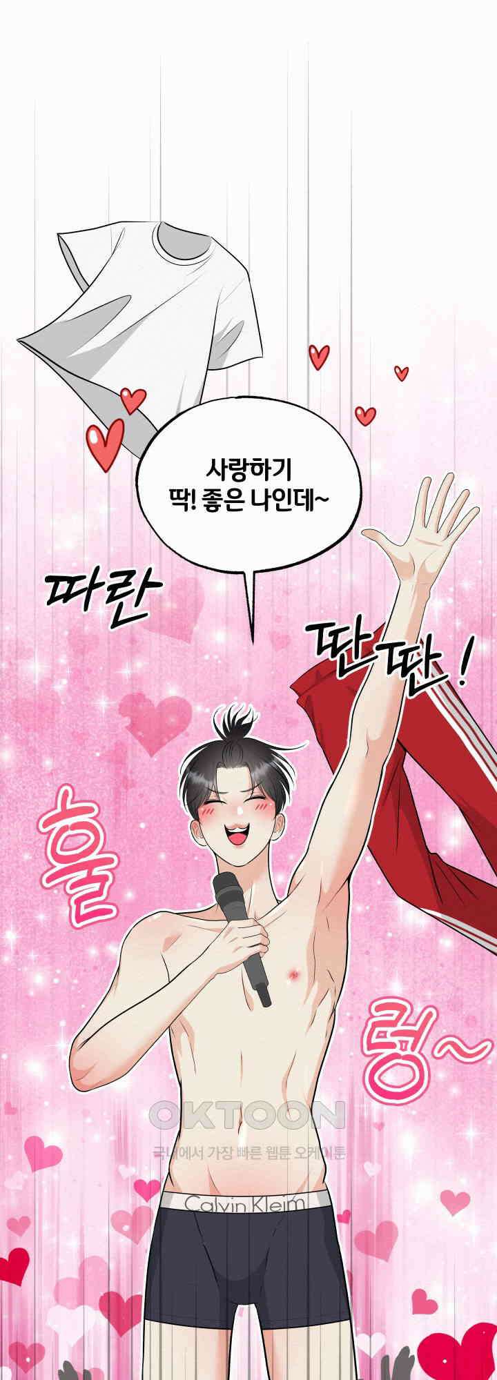 도깨비굿 10화 5