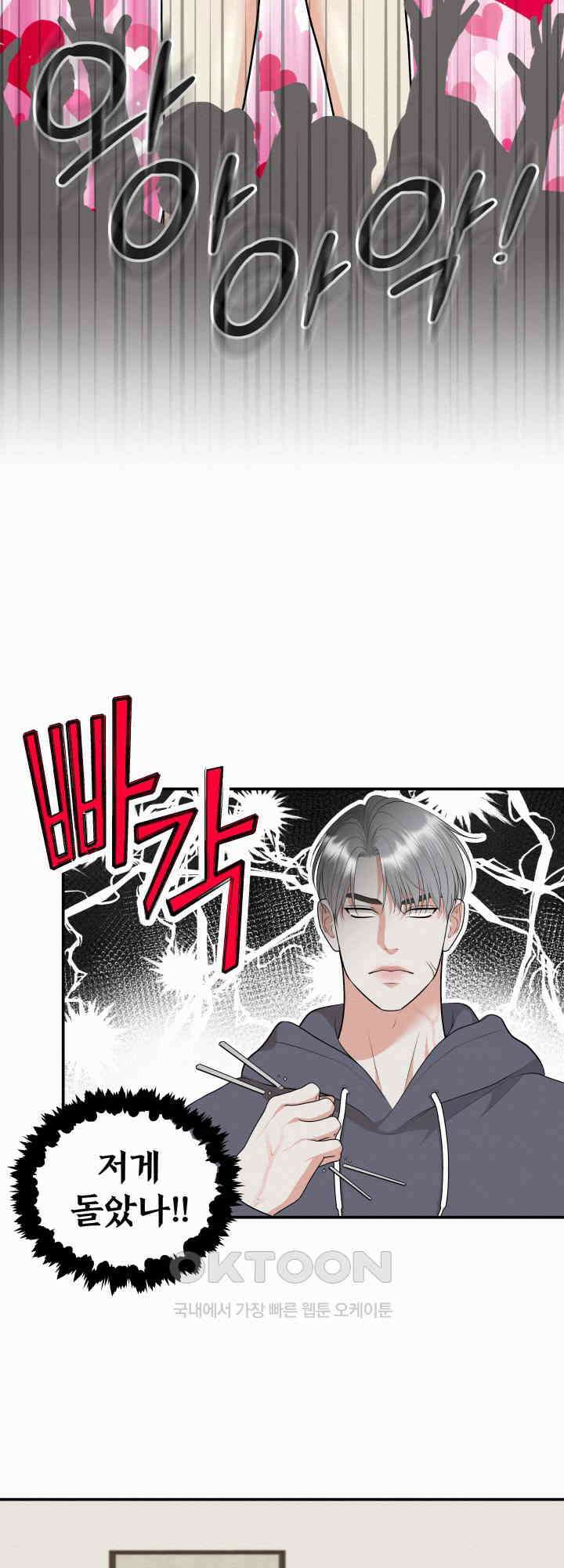 도깨비굿 10화 6