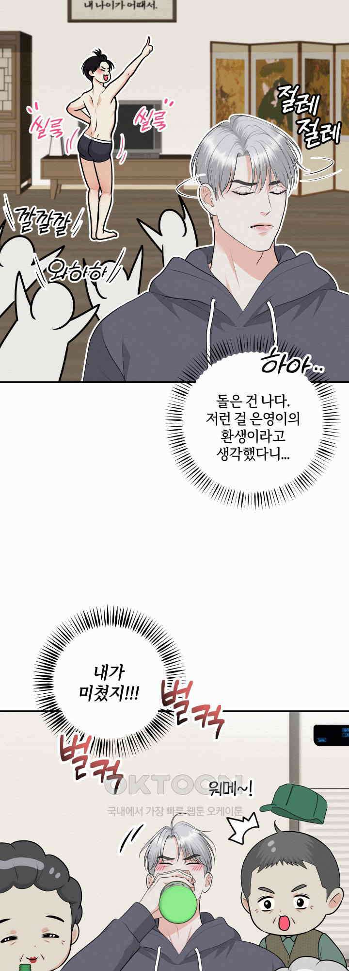 도깨비굿 10화 7