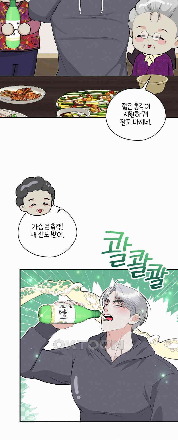 도깨비굿 10화 8