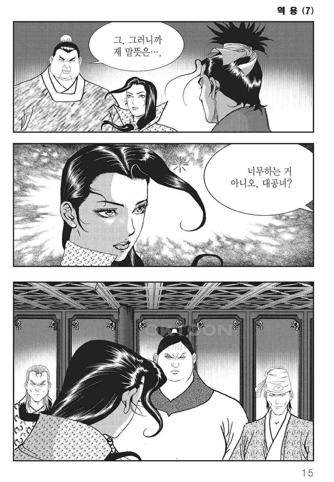 사마달 금선탈각 컬렉션 역용 13화 10