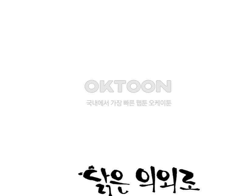 닭은 의외로 위대하다 11．괜찮아 사랑이야 6 1