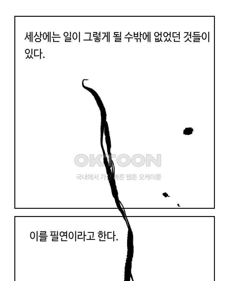 닭은 의외로 위대하다 11．괜찮아 사랑이야 6 3