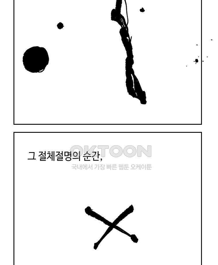 닭은 의외로 위대하다 11．괜찮아 사랑이야 6 4