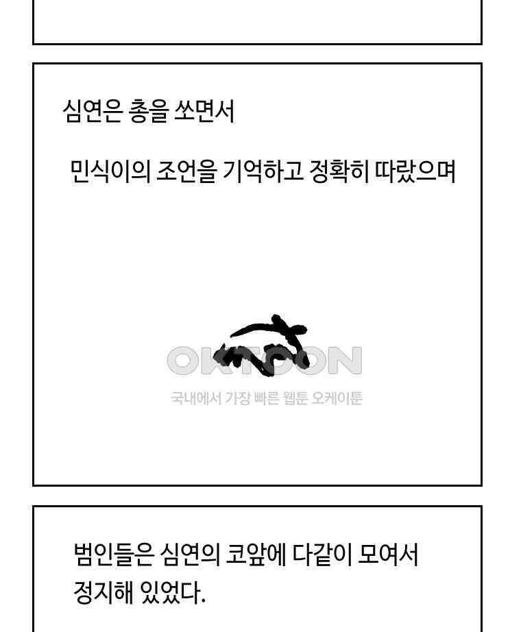 닭은 의외로 위대하다 11．괜찮아 사랑이야 6 5