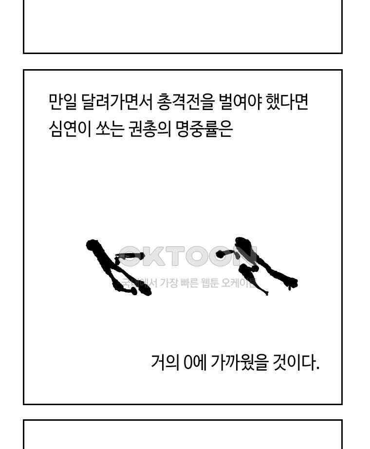 닭은 의외로 위대하다 11．괜찮아 사랑이야 6 7