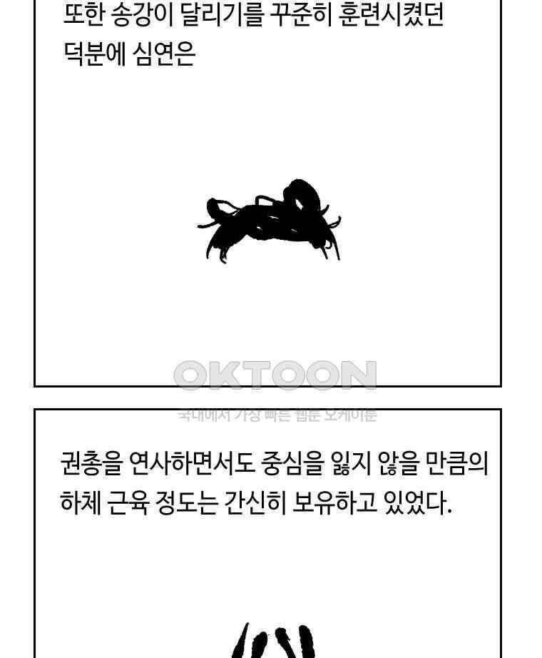 닭은 의외로 위대하다 11．괜찮아 사랑이야 6 8
