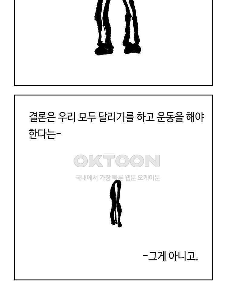 닭은 의외로 위대하다 11．괜찮아 사랑이야 6 9