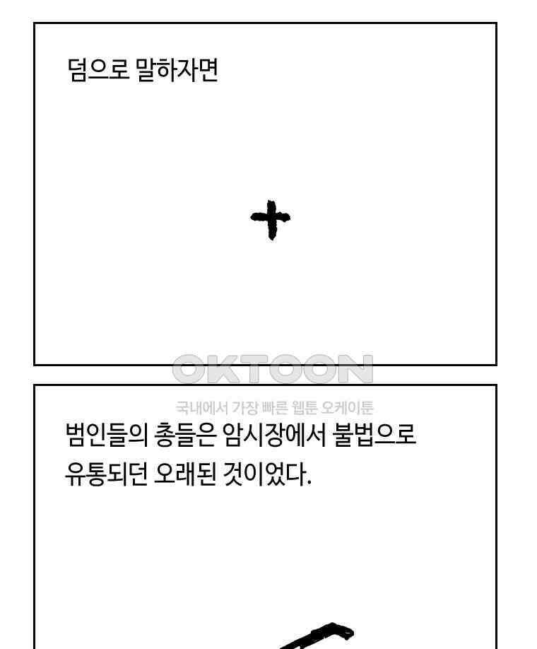 닭은 의외로 위대하다 11．괜찮아 사랑이야 6 10