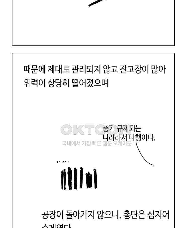 닭은 의외로 위대하다 11．괜찮아 사랑이야 6 11