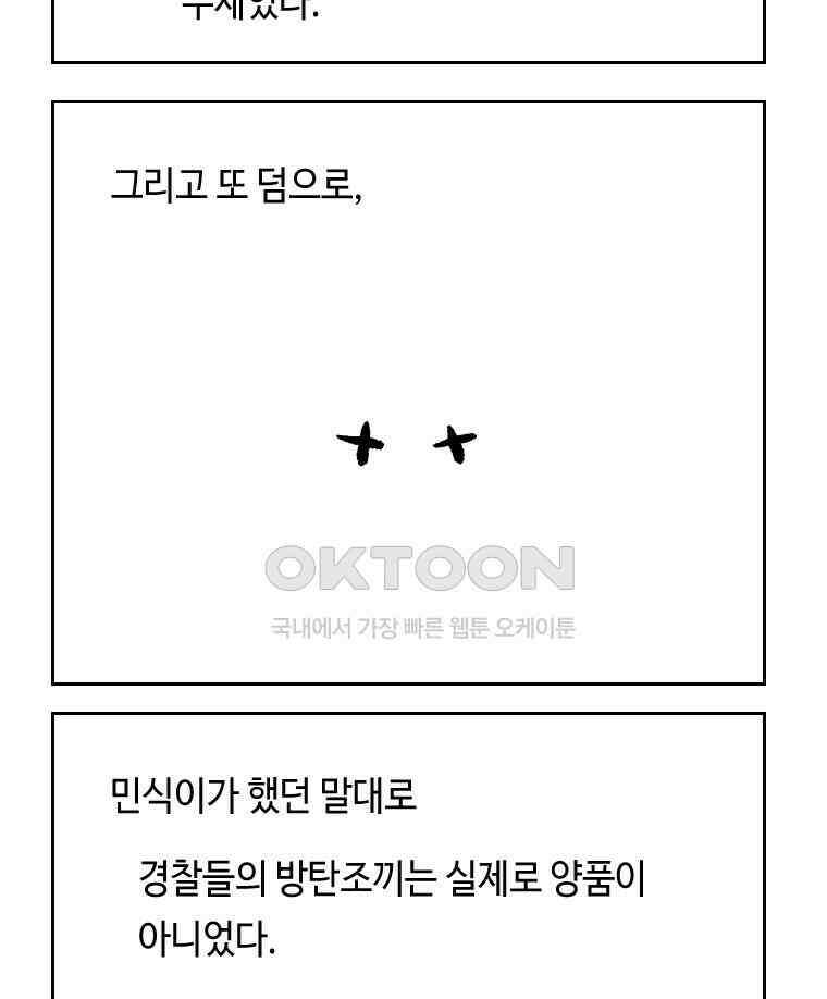 닭은 의외로 위대하다 11．괜찮아 사랑이야 6 12
