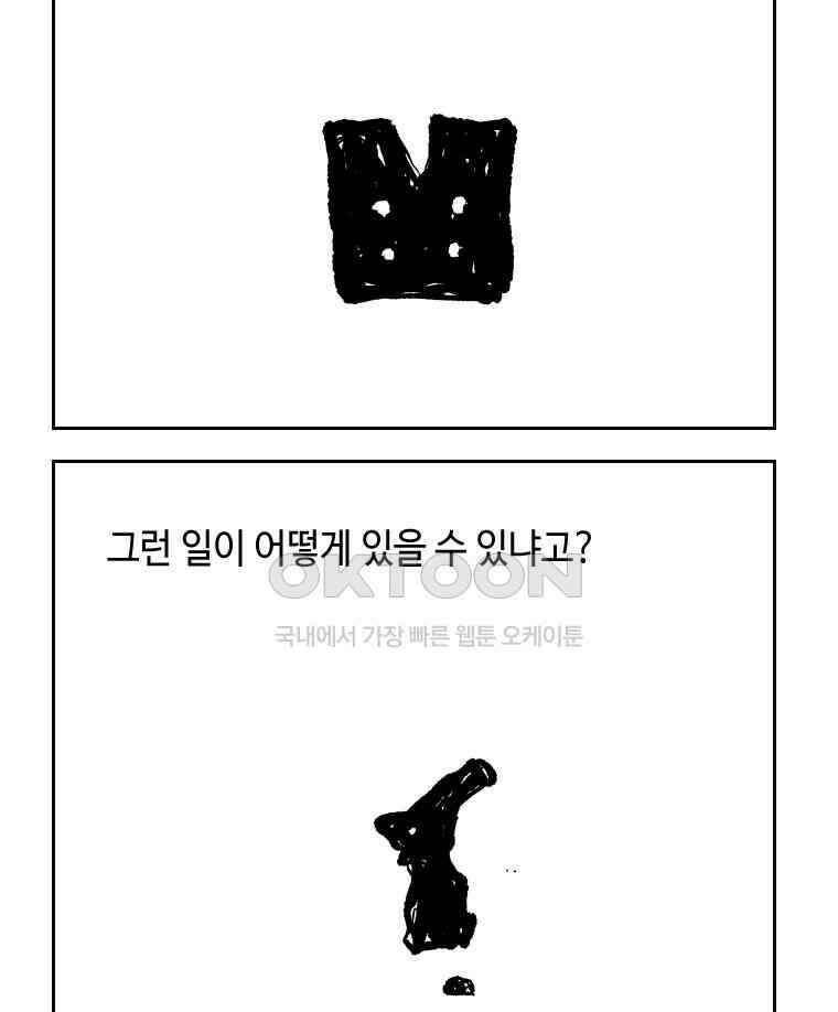닭은 의외로 위대하다 11．괜찮아 사랑이야 6 13
