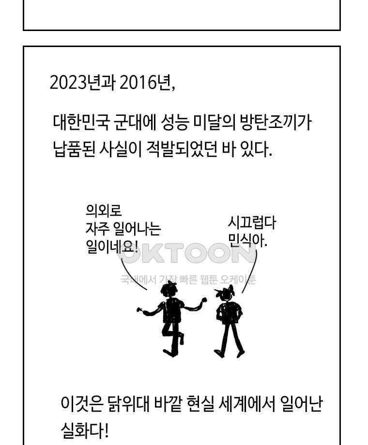 닭은 의외로 위대하다 11．괜찮아 사랑이야 6 14