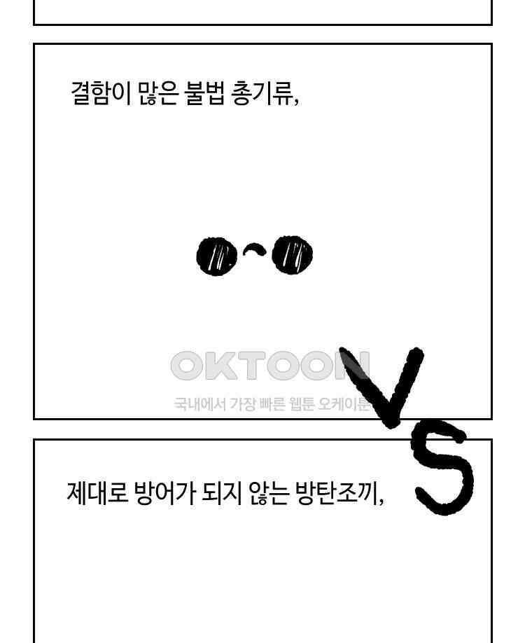닭은 의외로 위대하다 11．괜찮아 사랑이야 6 15