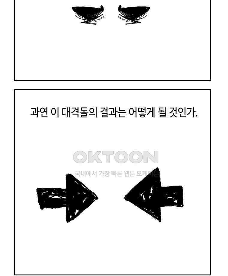 닭은 의외로 위대하다 11．괜찮아 사랑이야 6 16