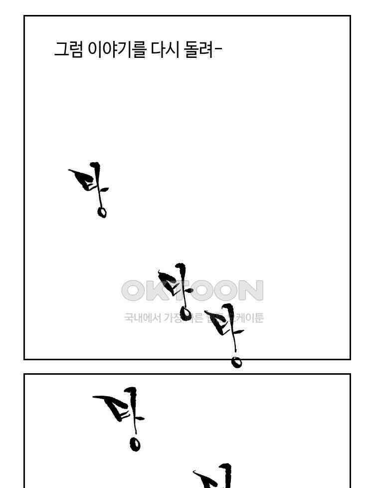 닭은 의외로 위대하다 11．괜찮아 사랑이야 6 17