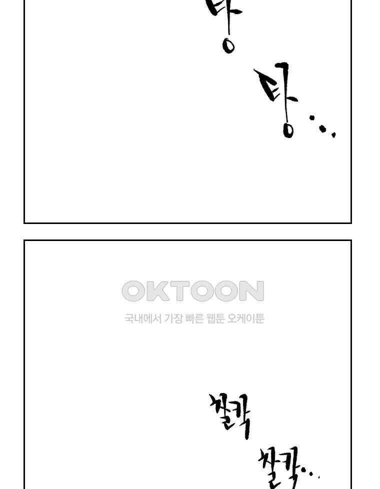 닭은 의외로 위대하다 11．괜찮아 사랑이야 6 18