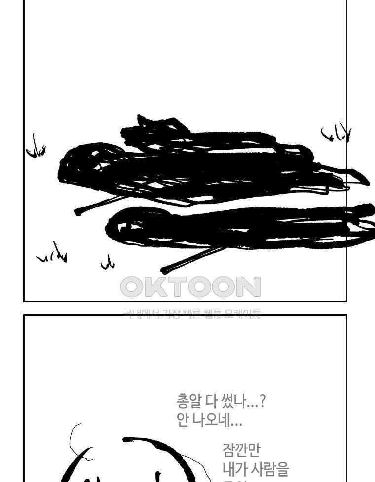 닭은 의외로 위대하다 11．괜찮아 사랑이야 6 21