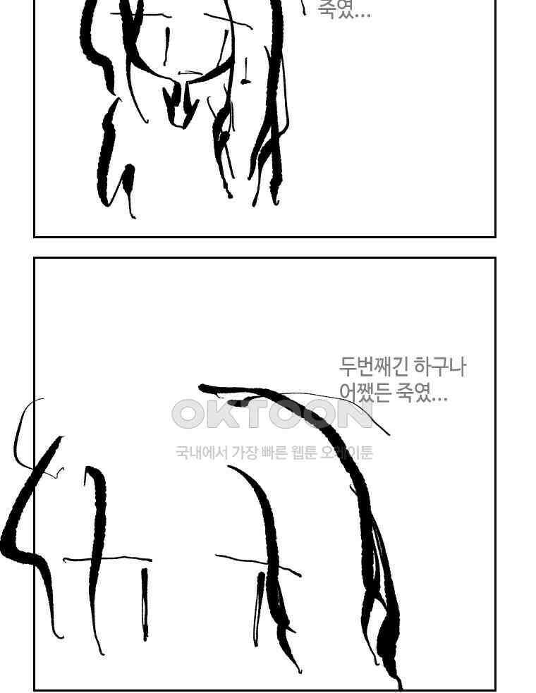 닭은 의외로 위대하다 11．괜찮아 사랑이야 6 22