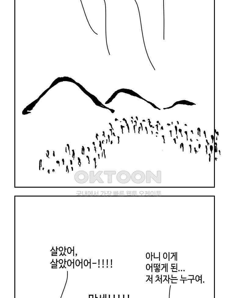 닭은 의외로 위대하다 11．괜찮아 사랑이야 6 25