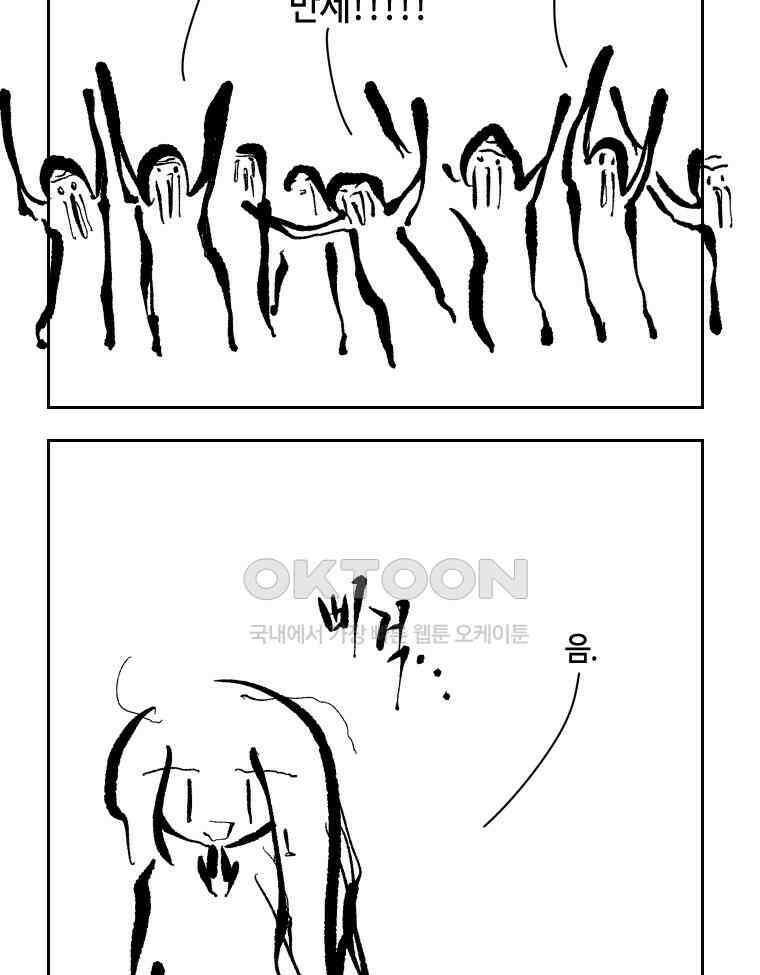 닭은 의외로 위대하다 11．괜찮아 사랑이야 6 26