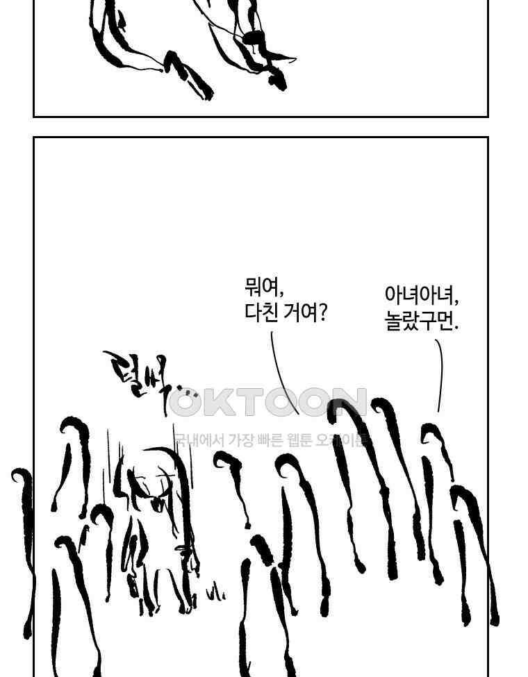 닭은 의외로 위대하다 11．괜찮아 사랑이야 6 27
