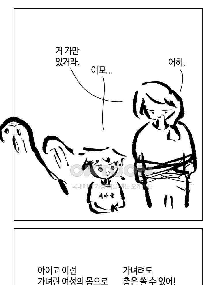 닭은 의외로 위대하다 11．괜찮아 사랑이야 6 29