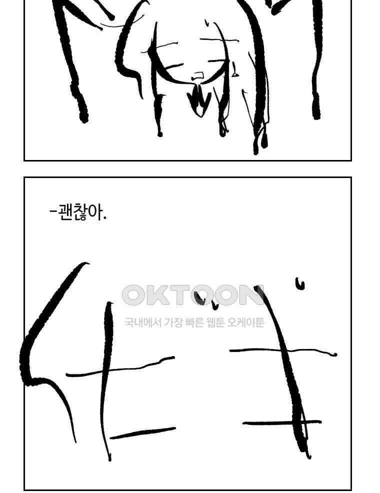닭은 의외로 위대하다 11．괜찮아 사랑이야 6 31