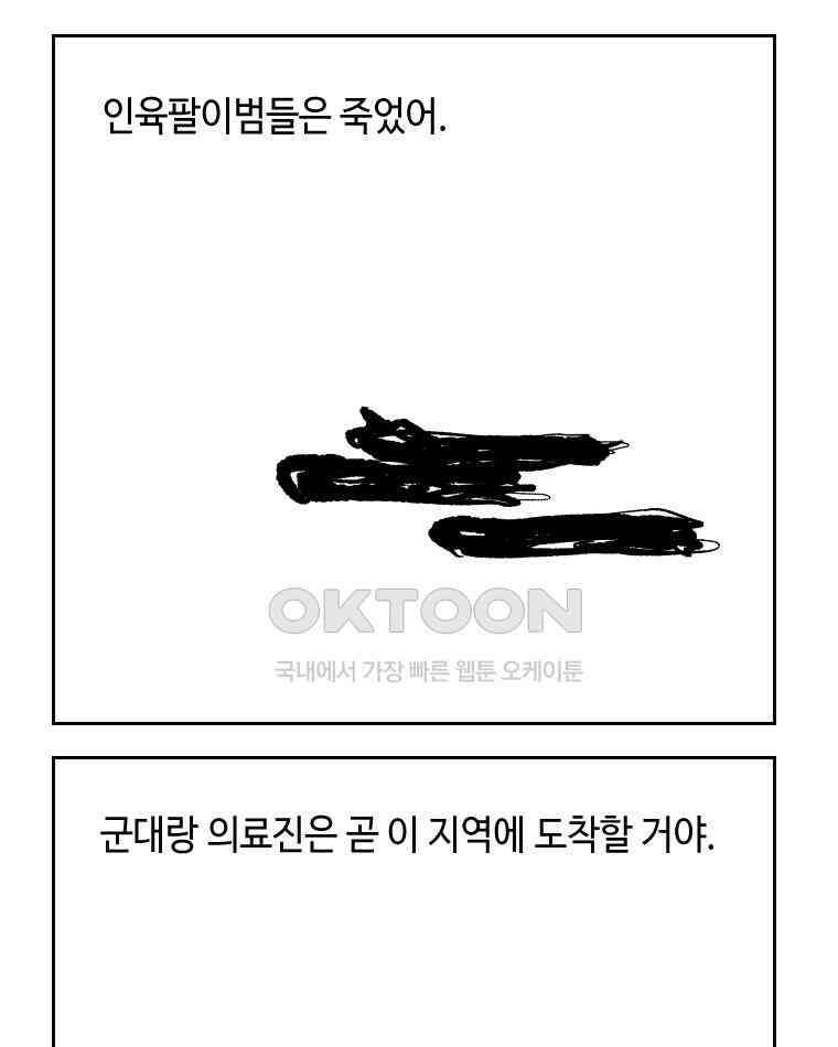 닭은 의외로 위대하다 11．괜찮아 사랑이야 6 32