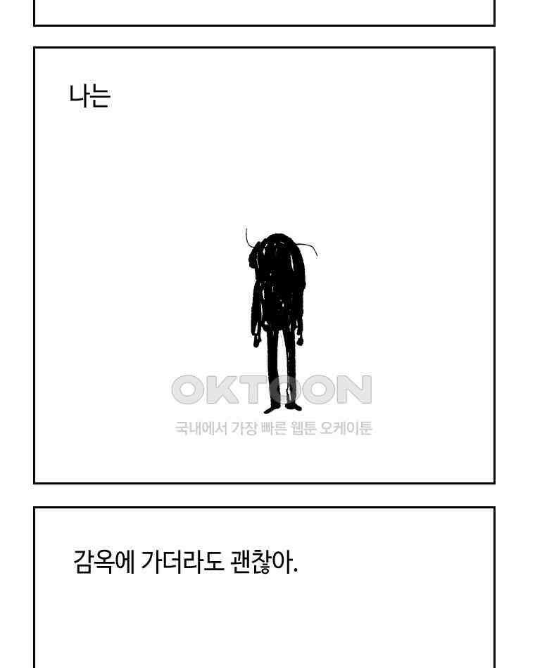 닭은 의외로 위대하다 11．괜찮아 사랑이야 6 34