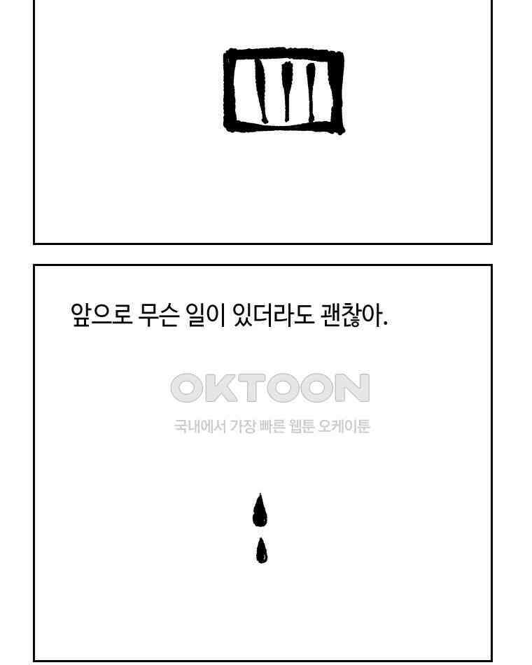 닭은 의외로 위대하다 11．괜찮아 사랑이야 6 35
