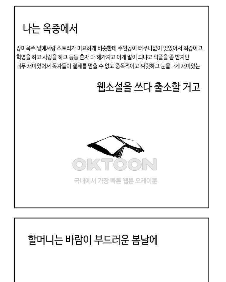 닭은 의외로 위대하다 11．괜찮아 사랑이야 6 36