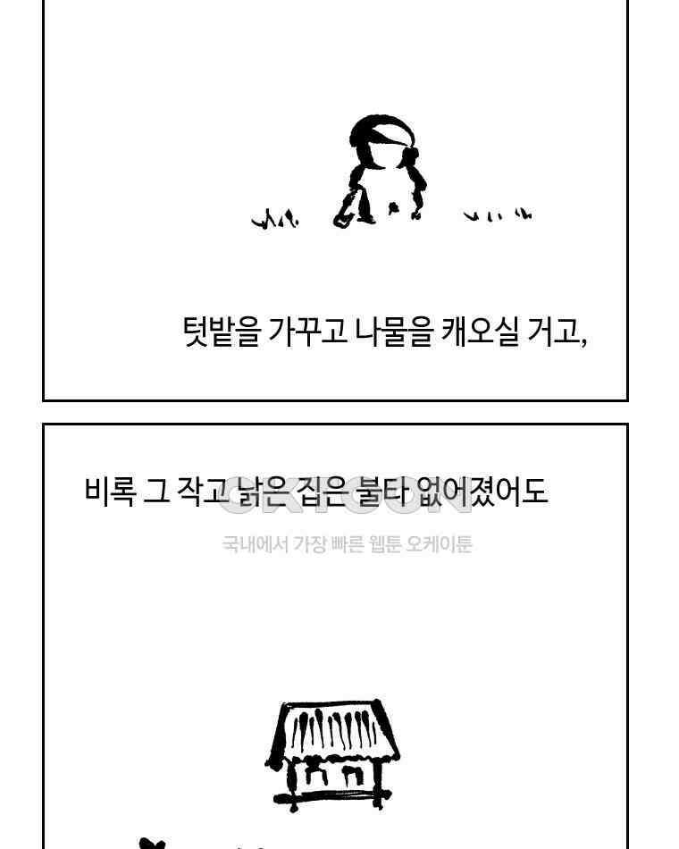 닭은 의외로 위대하다 11．괜찮아 사랑이야 6 37