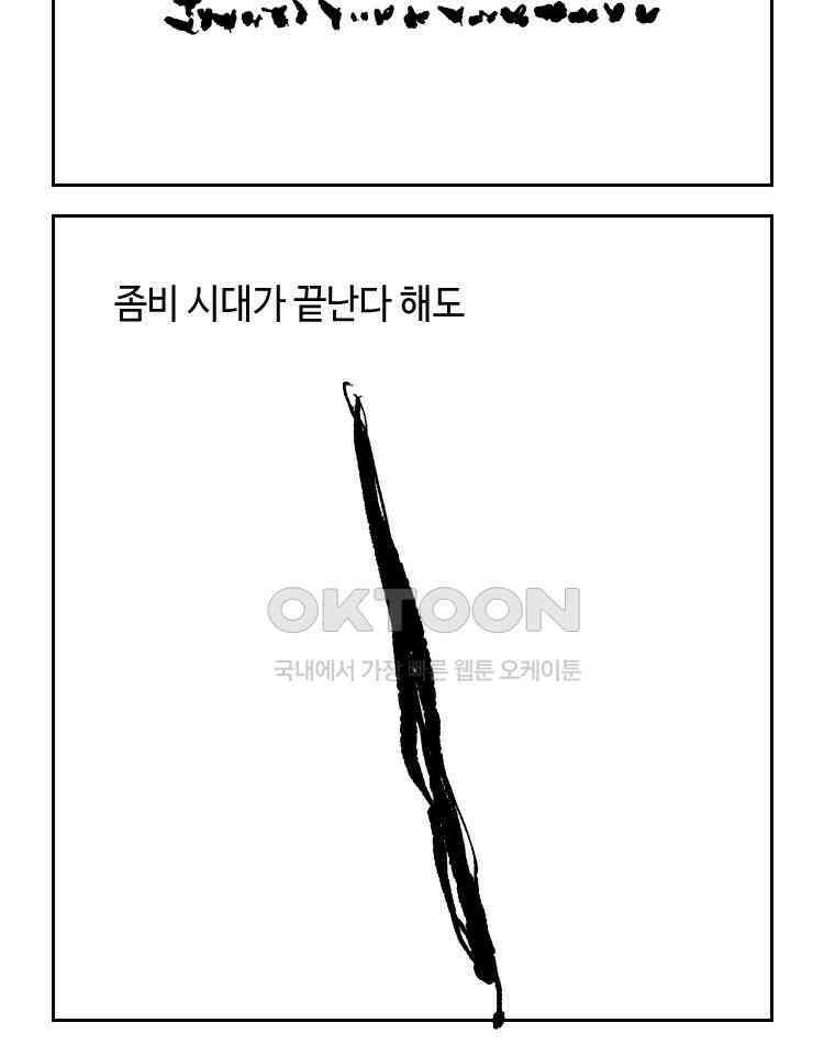 닭은 의외로 위대하다 11．괜찮아 사랑이야 6 38
