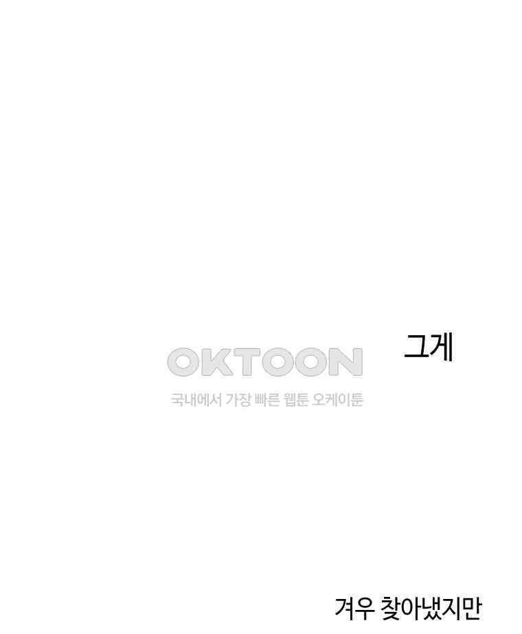닭은 의외로 위대하다 11．괜찮아 사랑이야 6 40