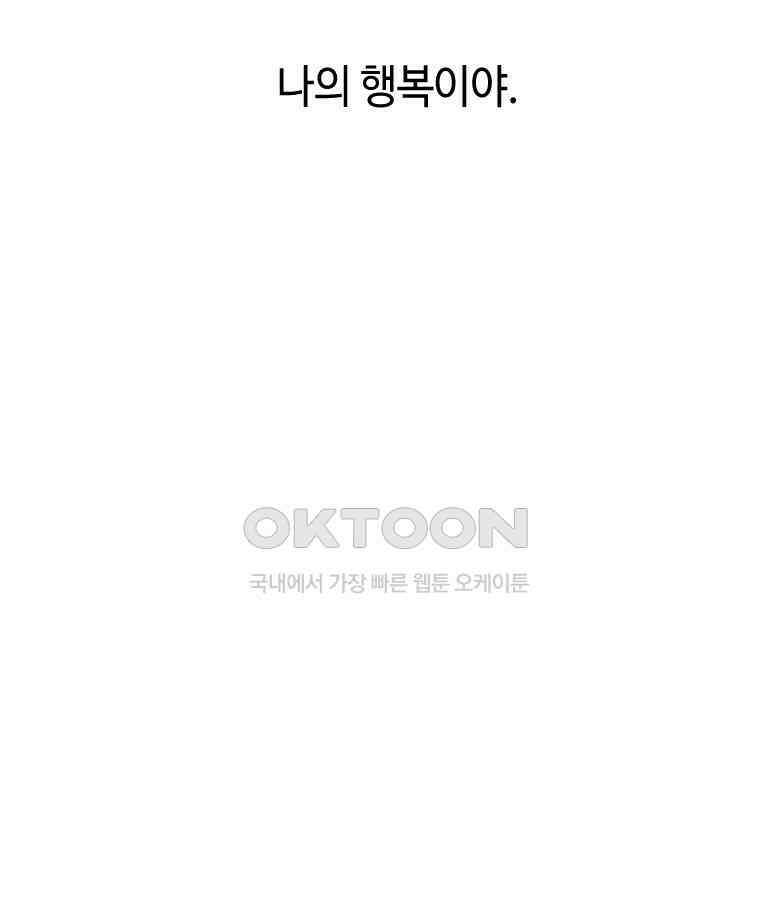 닭은 의외로 위대하다 11．괜찮아 사랑이야 6 42