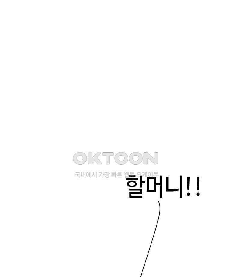 닭은 의외로 위대하다 11．괜찮아 사랑이야 6 46