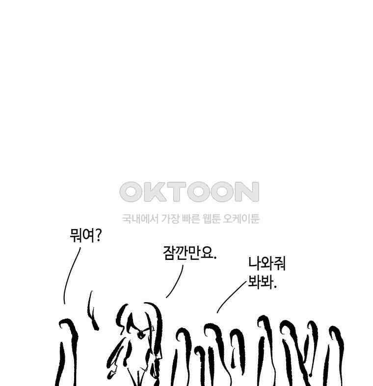 닭은 의외로 위대하다 11．괜찮아 사랑이야 6 50