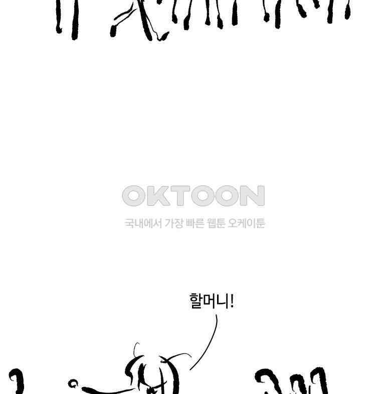 닭은 의외로 위대하다 11．괜찮아 사랑이야 6 51