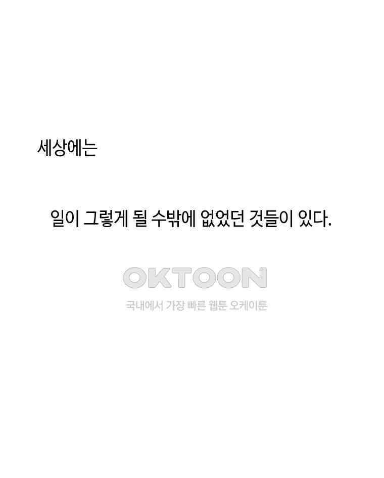 닭은 의외로 위대하다 11．괜찮아 사랑이야 6 67