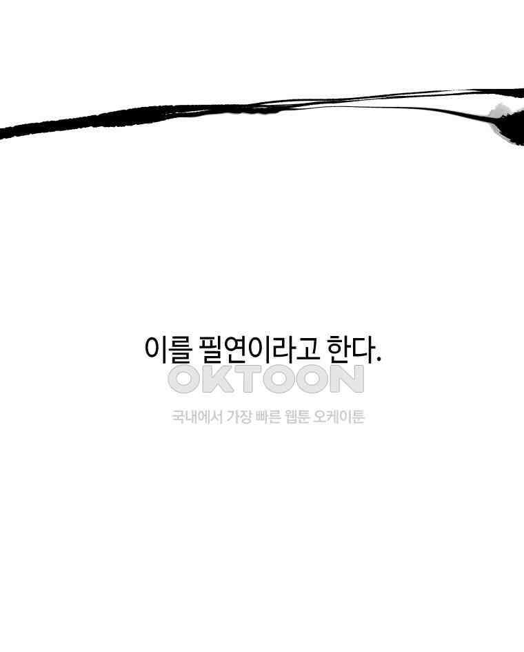 닭은 의외로 위대하다 11．괜찮아 사랑이야 6 68