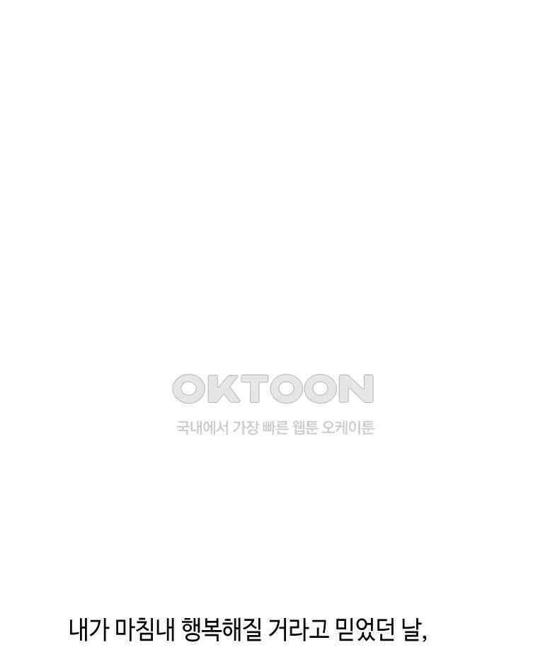 닭은 의외로 위대하다 11．괜찮아 사랑이야 6 69
