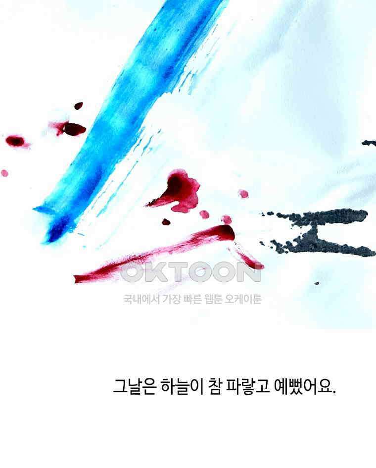 닭은 의외로 위대하다 11．괜찮아 사랑이야 6 71